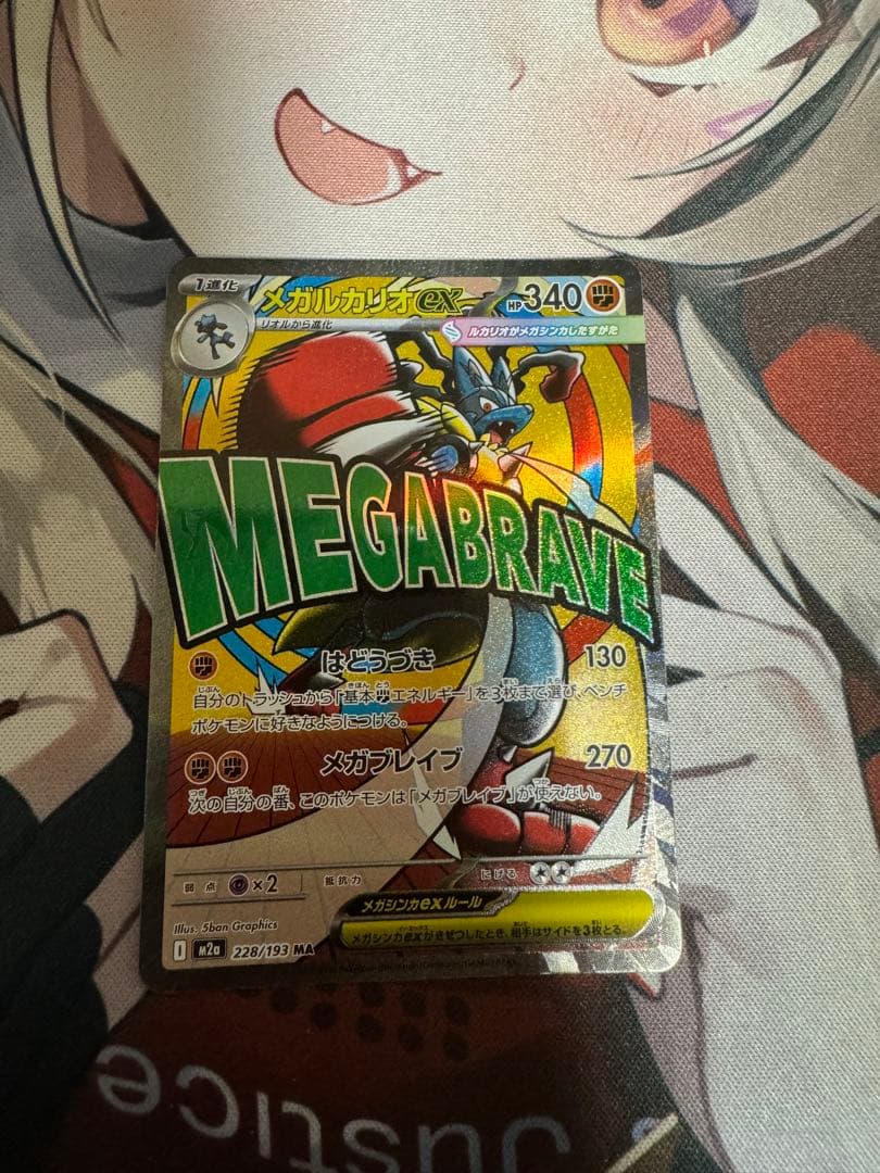 ポケモンカード メガゲンガーex 他 4枚セット