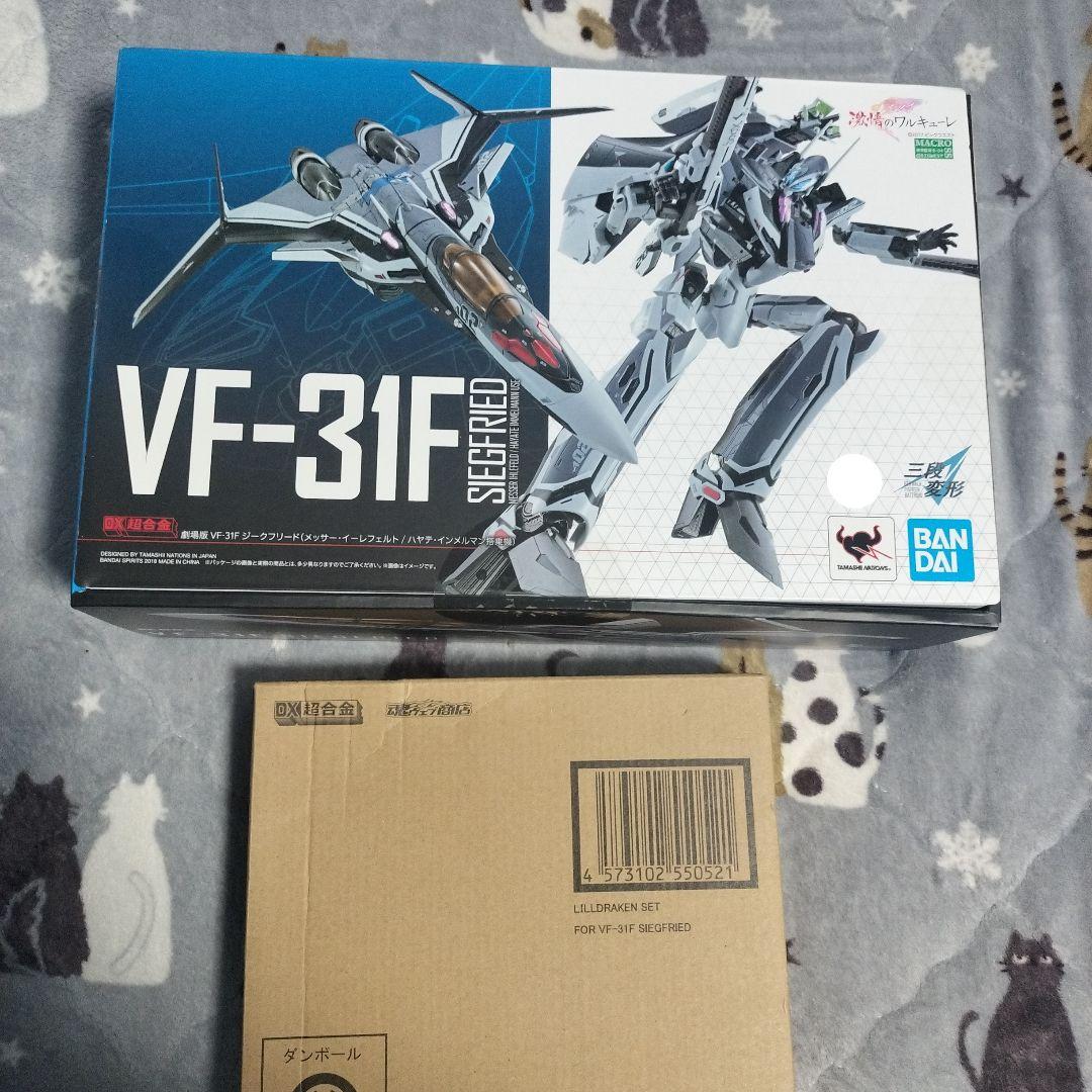 DX超合金 劇場版VF-31F ジークフリード　リルドラケンセット