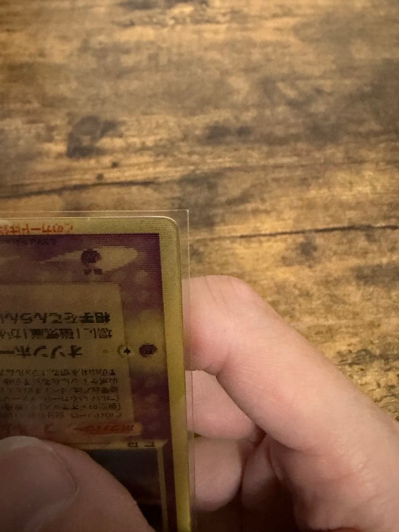 裂空のデオキシス PROMO PCG-Pプロモカード 018/PCG-P 1枚