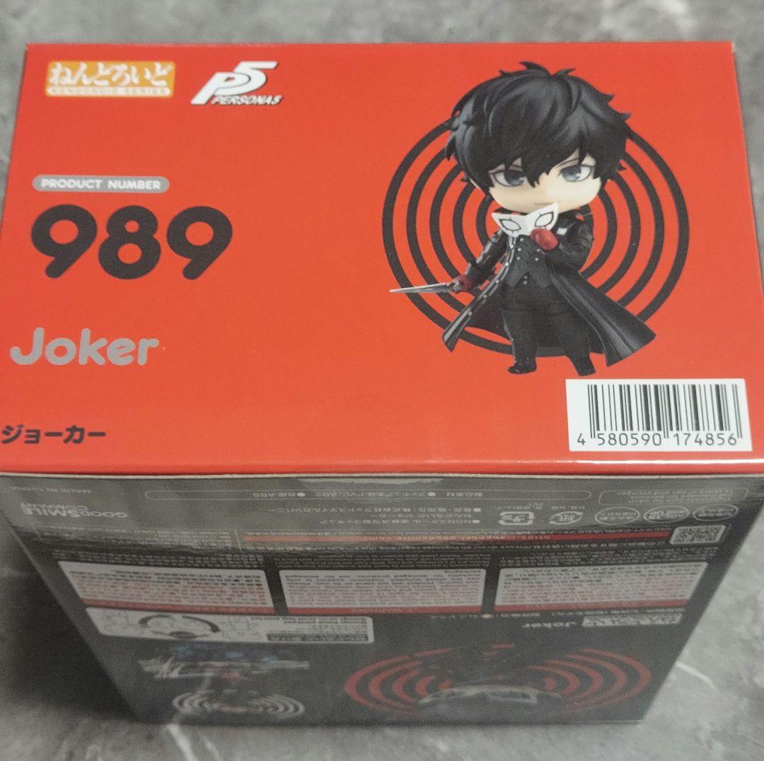 ペルソナ5 ザ・ロイヤル　主人公　ジョーカー　ねんどろいど　未開封　フィギュア