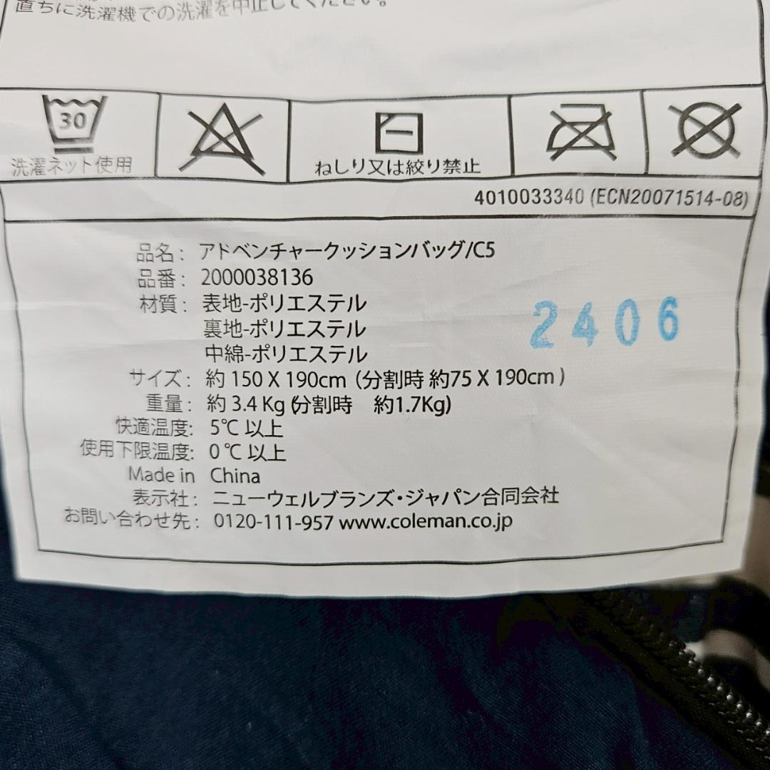 コールマン アドベンチャークッションバッグ C5 2000038136 使用僅か