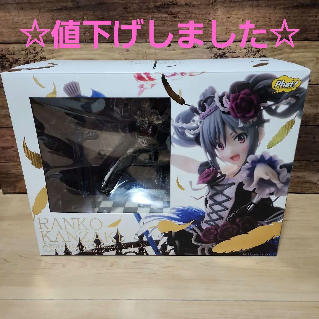 アイドルマスター シンデレラガールズ 神崎蘭子 アニバーサリープリンセスVer