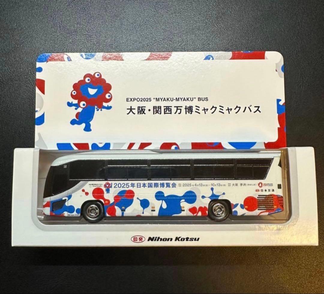 EXPO2025 大阪・関西万博ミャクミャクバス ミニカー【新品未開封】