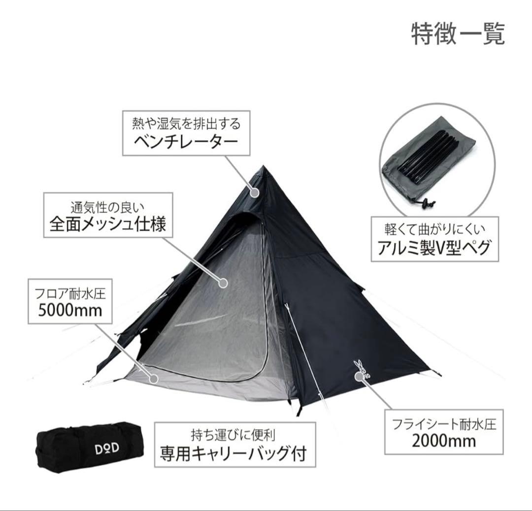 ワンポールテント M T5-47-BK 新品未開封