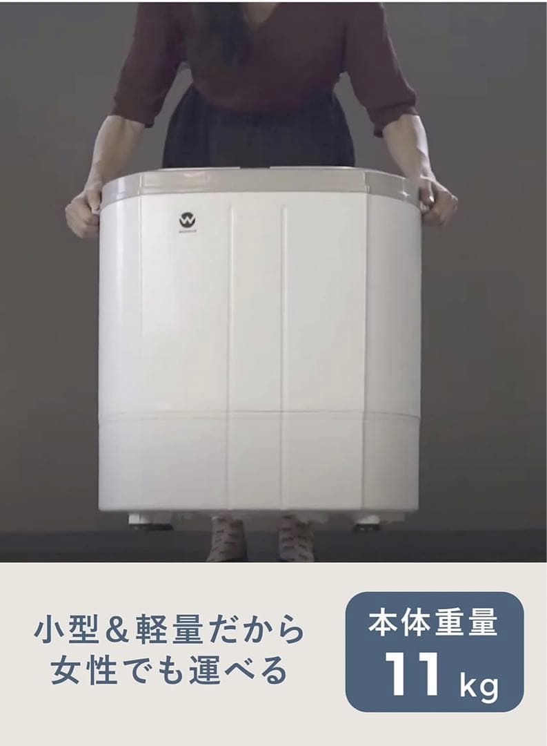 汚れ物に最適WASHMAN TOM-05 W 二槽式洗濯機 本体