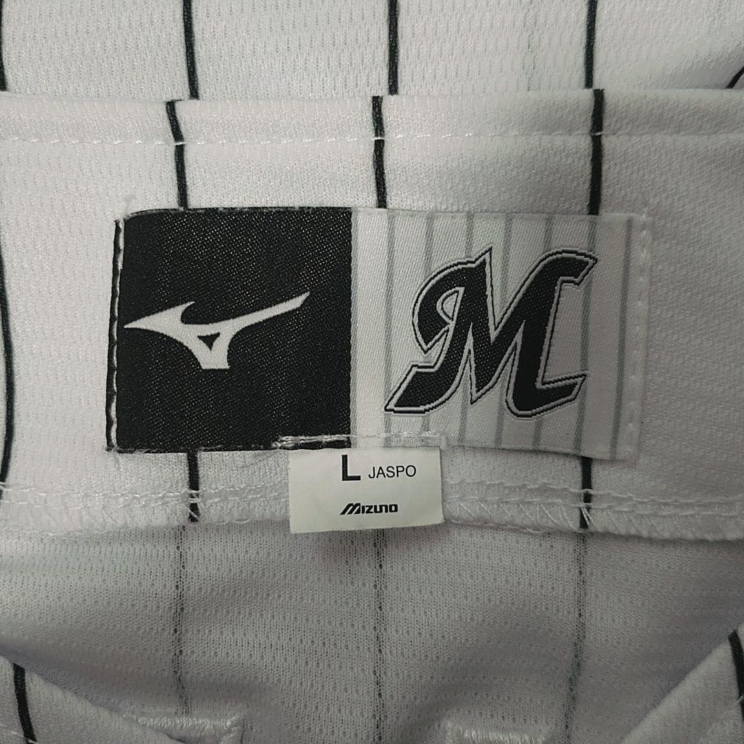 ミズノ 千葉ロッテマリーンズ 中村奨吾選手 ユニフォーム Lサイズ ホワイト