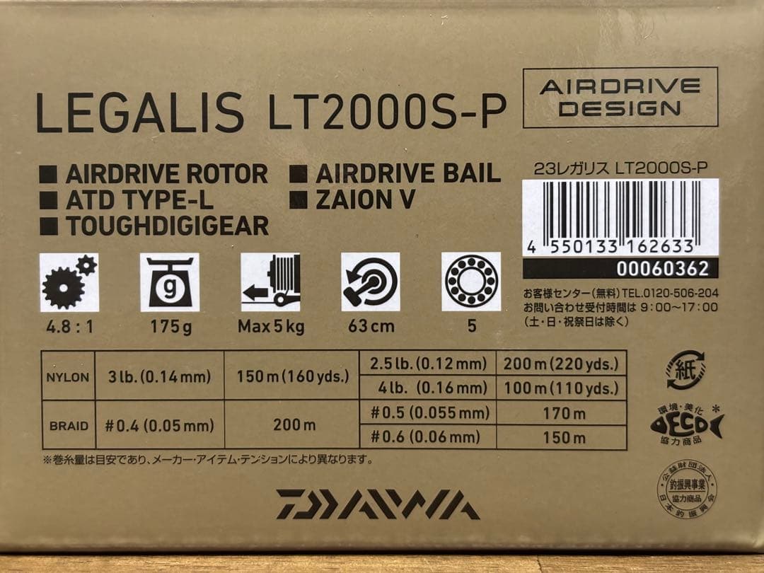 Daiwa LEGALIS 23レガリス LT2000S-P 試投のみ