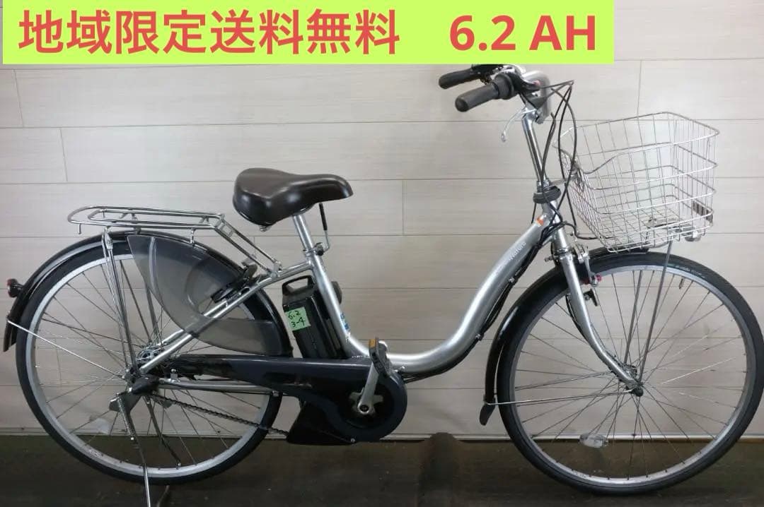 電動自転車 ヤマハPAS　Natura 26インチ 3段変速 6.2Ah