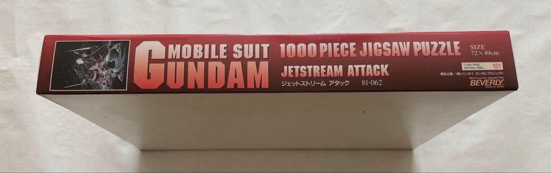 ガンダム JETSTREAM ATTACK 1000ピースジグソーパズル