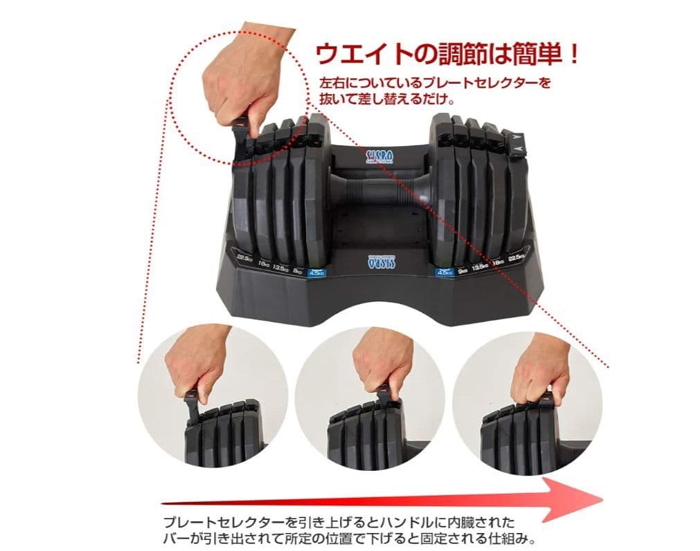 可変式 ダンベル