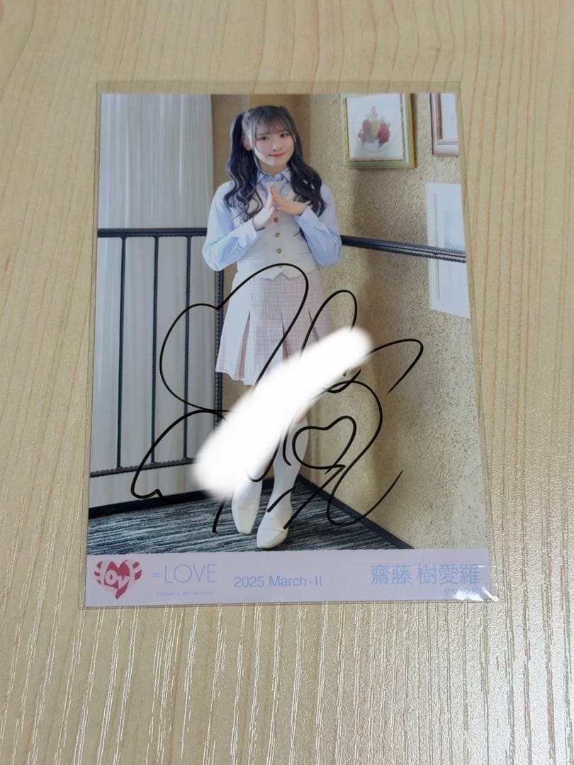 齋藤樹愛羅 イコラブ 生写真 直筆