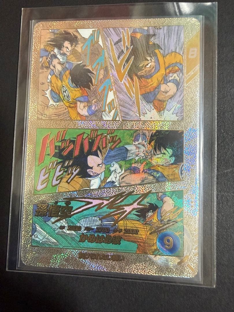 【美品】ドラゴンボール　フリーザ　悟空　GDR☆☆ スーパーパラレル　SP 2