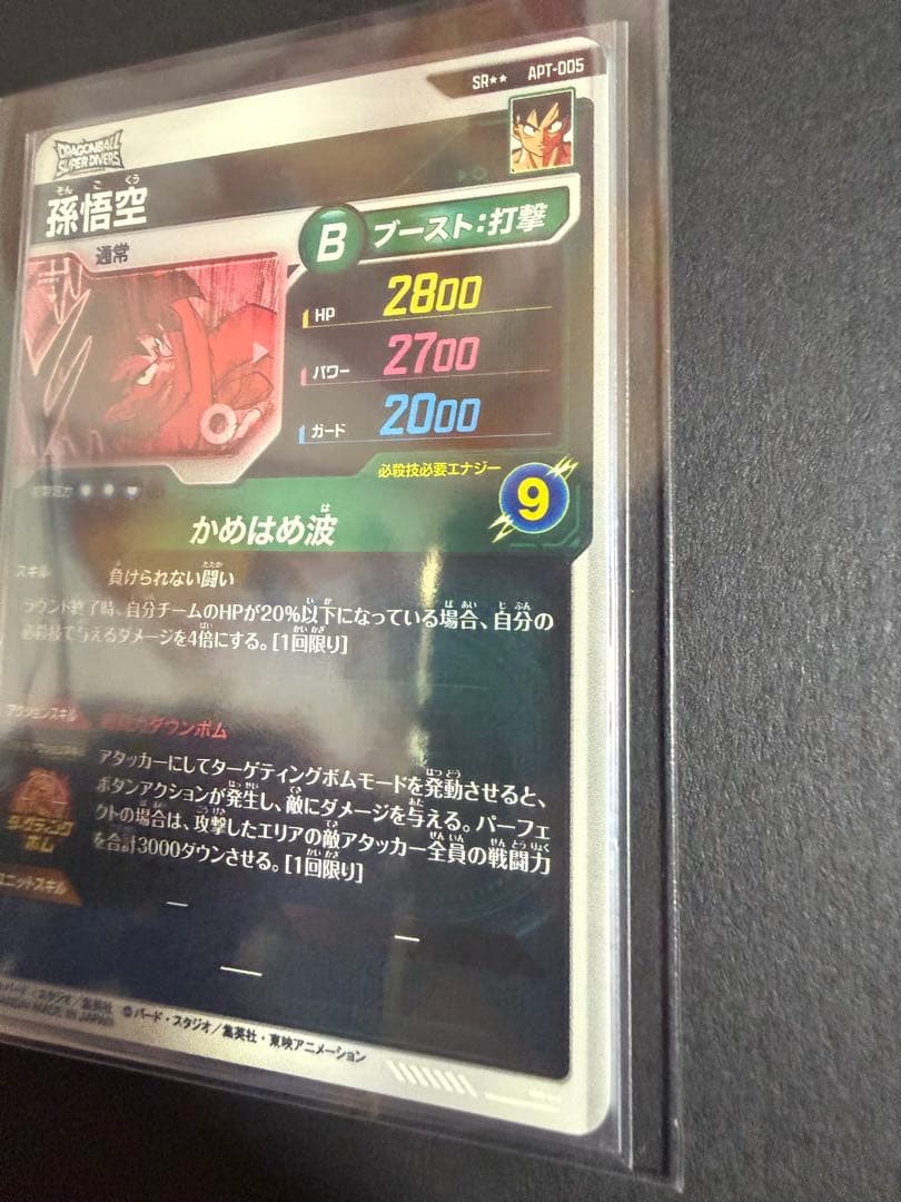 【美品】ドラゴンボール　フリーザ　悟空　GDR☆☆ スーパーパラレル　SP 2