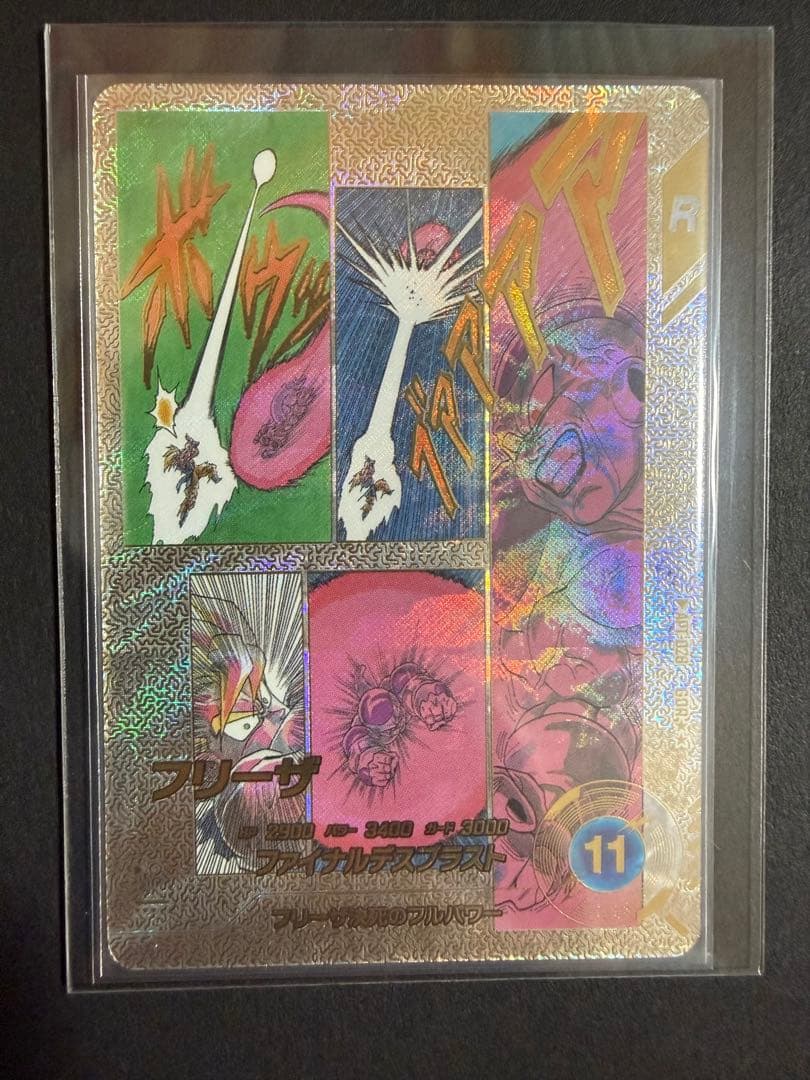 【美品】ドラゴンボール　フリーザ　悟空　GDR☆☆ スーパーパラレル　SP 2