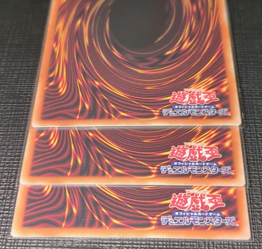遊戯王 天羽々斬之巳剣 シークレット 3枚
