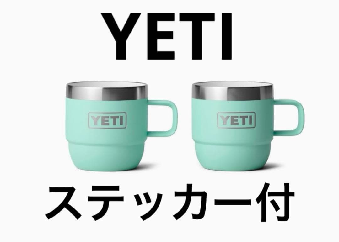 YETI RAMBLER タンブラー　6oz スタッカブル マグカップ　2個