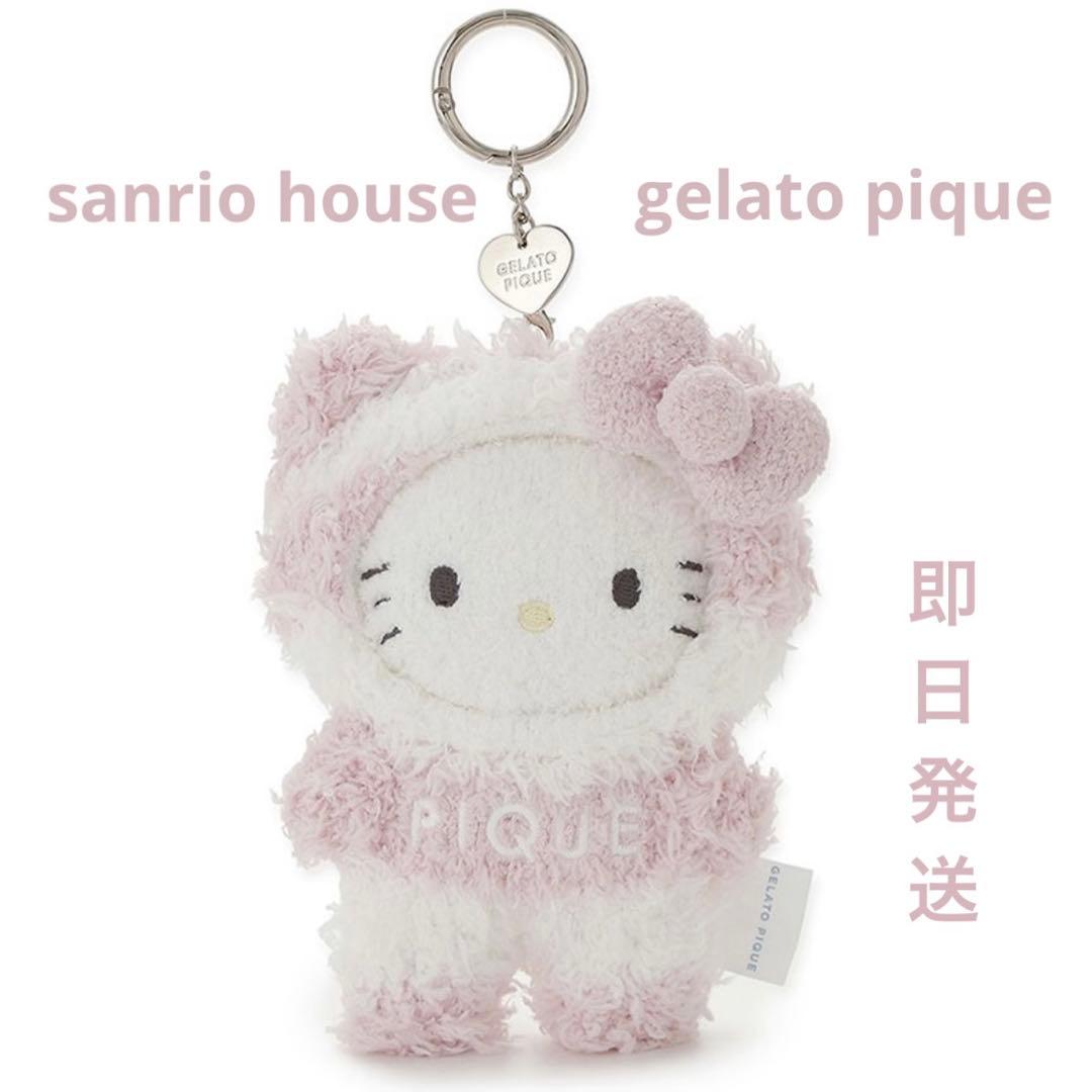 【サンリオハウス♡ジェラピケ】もこもこハローキティぬいぐるみチャーム