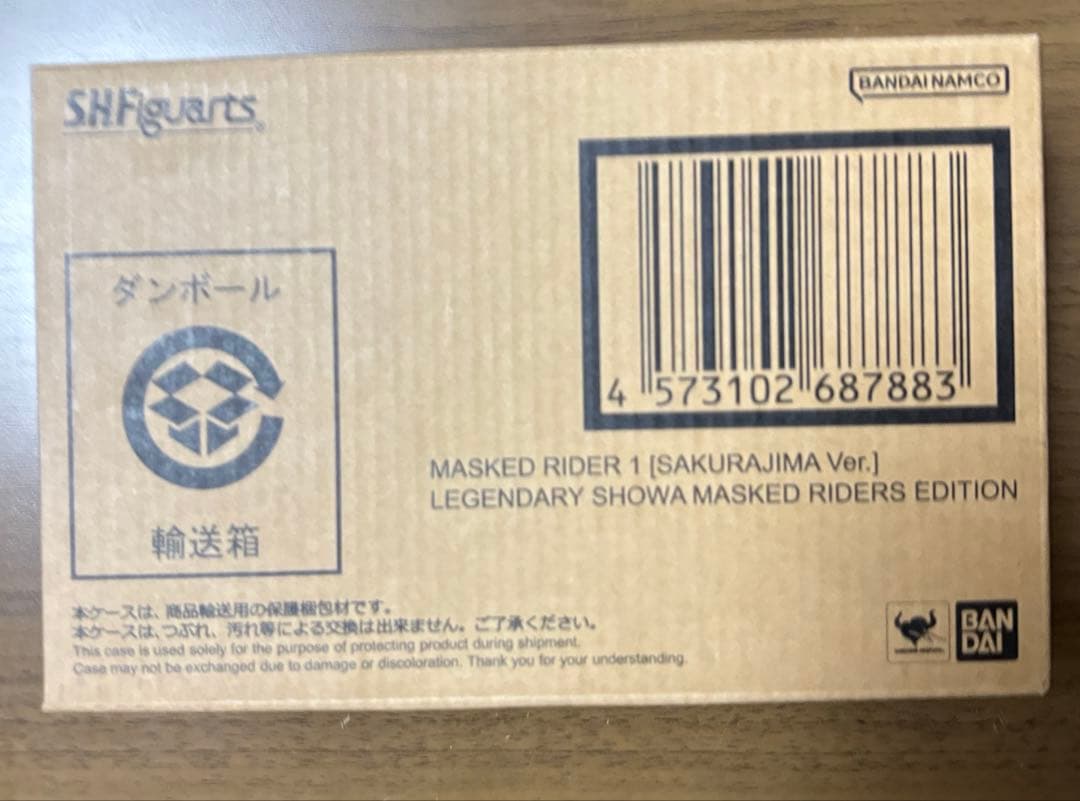 S.H.Figuarts（真骨彫製法）仮面ライダー1号（桜島Ver.）