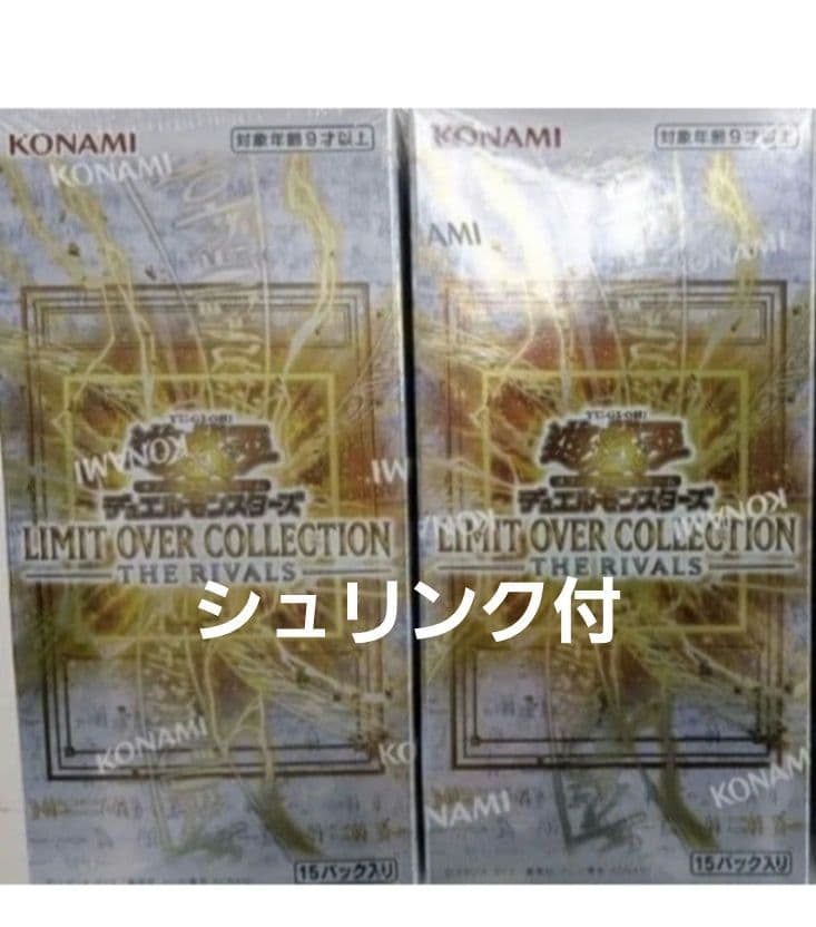 2箱　LIMIT OVER COLLECTION THE RIVALS