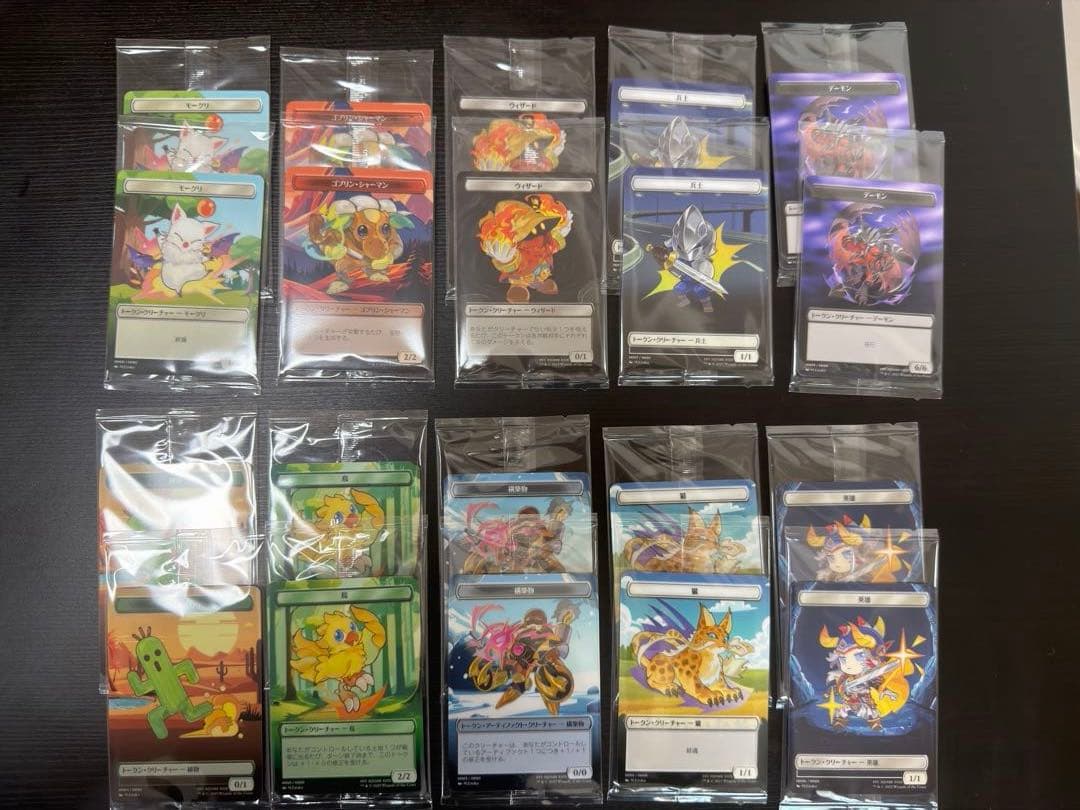 MTG FINALFANTASY ベーシックブースター　プラトークン20枚