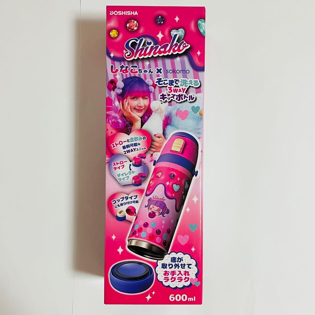 しなこちゃん× sokomo そこまで洗える3WAY キッズボトル 600ml