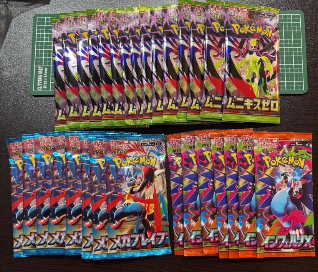 ポケモンカードゲーム ムニキスゼロ　メガブレイブ　インフェルノ　まとめ売り