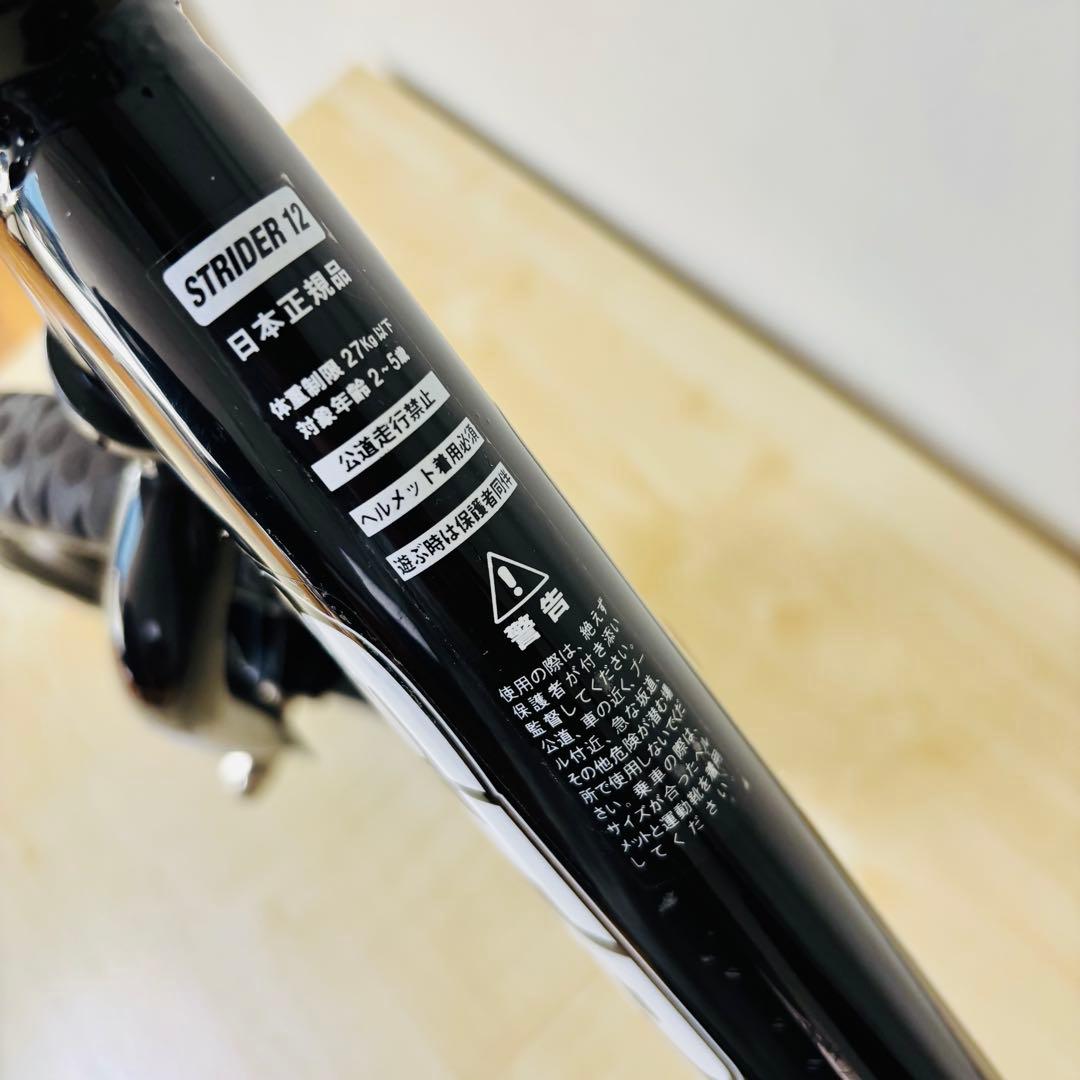 【美品】STRIDER バランスバイク ブラック12インチ SPORT 正規品