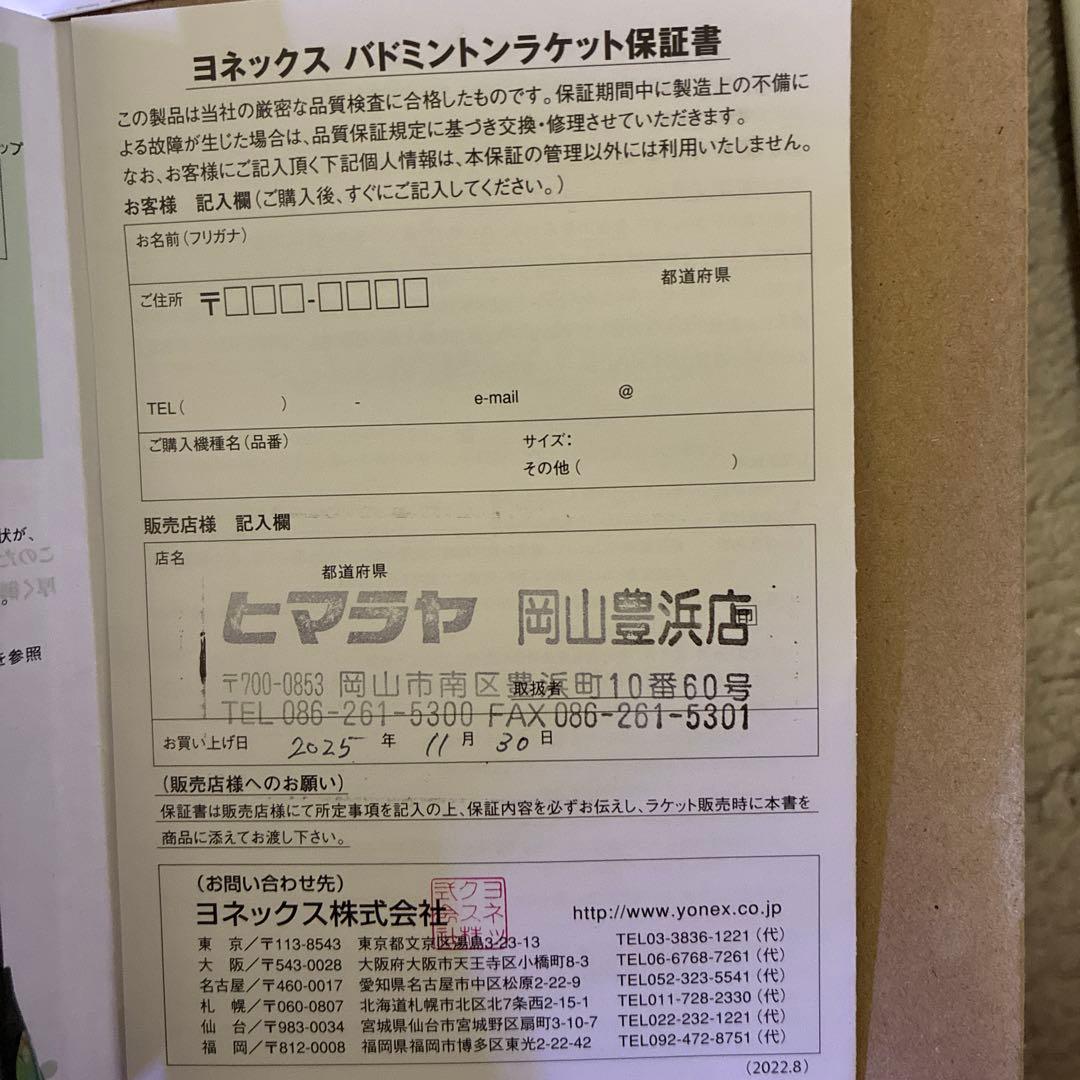アストロクス100 ツアー　ASTROX100tour va