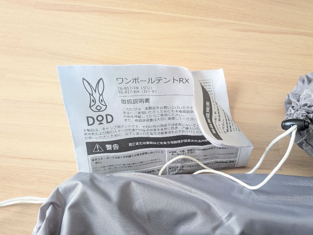 DOD ONP-POLE RX L　キャンプテント　カーキ