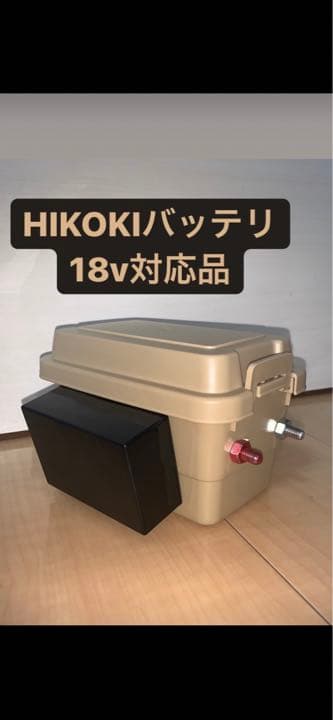 電動リール バッテリ hikoki